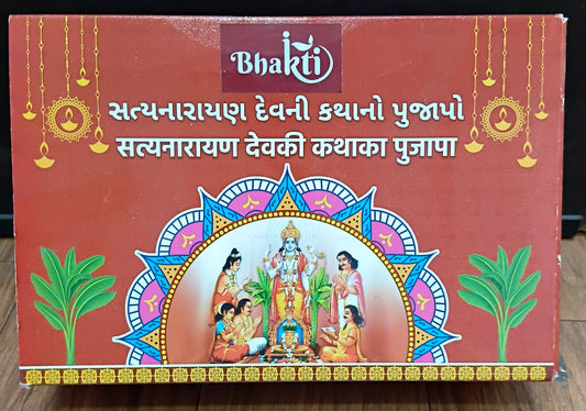 SATYANARAYAN KATHA POOJA KIT